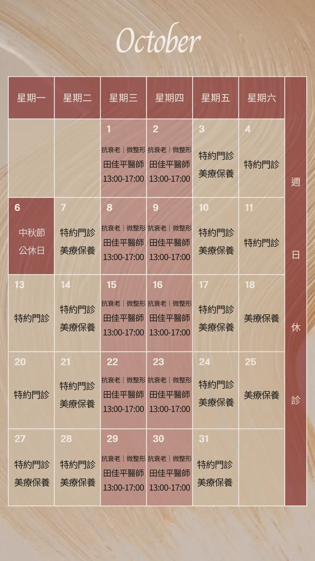 Booking Info